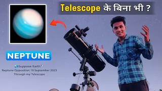 Neptune Through Telescope Hindi | Neptune Through 150mm Telescope 🔭