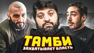 «Сложные переговоры с Тамби» ФК Деньги. Сезон 1. серия 2