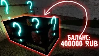 ПОТРАТИЛ 400000 РУБЛЕЙ НА КЕЙСЫ В STALKER