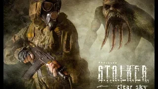 S.T.A.L.K.E.R.: Clear Sky - стрим второй