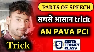 Parts of speech#its types# Shiva tricky class