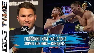 Головкин или «Канело»? DAZN Сделал Выбор | Хирн о Бое GGG – Сондерс | Новости Бокса