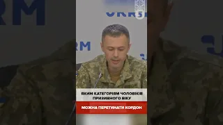 ‼️Хто може виїхати за кордон під час воєнного стану