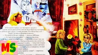 Мариника читает Книжку с пазлами. Сказка Снежная Королева