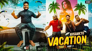 BISHAKTO VACATION TRIP// 🏝[PART--1] #sanjaydasfunnyvideo @BishaktoSANJU @yourbishaktosanju6230