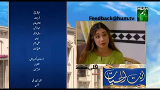 Antul Hayat Episode 11 Teaser | Antul Hayat Episode 11 Promo | 10 august 2022 | HUM TV