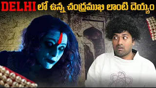 Top 10 Mysterious places in India | Haunted Places | Telugu Facts | VR Raja Facts