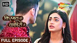 Kismat Ki Lakiron Se | Full Episode 102 | Kya Shraddha Kirti Se Jalti Hai ? | Hindi Drama Show