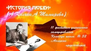 История любви Колчака и Тимиревой