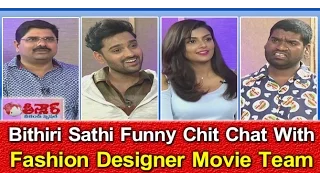 Bithiri Sathi Chit Chat With Fashion Designer Movie Team | Teenmaar Special | V6 News