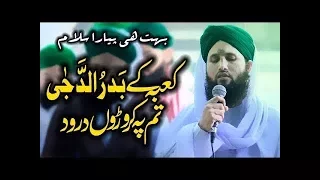 Asad Raza Attari Naats - Kabe Ke Badrudduja Tum Pe Karoron Durood  | Naat Collection