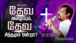 Is God's Calling and God's Will Same? || The Pulpit || Prophet Vincent Selvakumaar