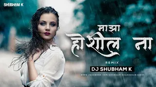 Maza Hoshil Na Title Song (Remix) - DJ Shubham K | Aarya Ambekar | Ashok Patki