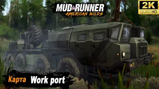 MudRunner ➤ Прохождение карты "Work port"