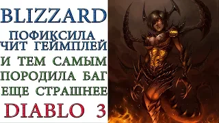 Diablo 3: Борясь с МАКРОсорками Blizzard сделала БАГ еще круче