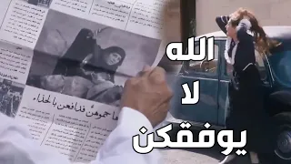 باب الحارة  ـ   دلال بنت أبو عصام انفضحت بالحارة بعد ما انتشرت صورها بالجريدة يا باطل