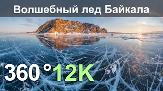360 video, Lake Baikal, Magical Ice, Russia. 12K aerial video