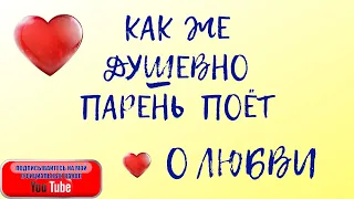 КАК ЖЕ ДУШЕВНО ПАРЕНЬ ПОЁТ О ЛЮБВИ ПОД БАЯН! Песня "На тропе". Поёт Валерий Сёмин