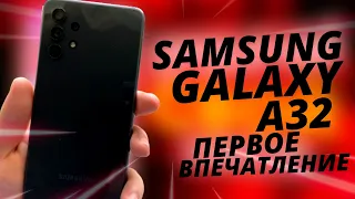 Знакомство с Samsung Galaxy A32 – Что я думаю?