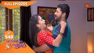 Abiyum Naanum - Ep 540 | 22 July 2022 | Tamil Serial | Sun TV