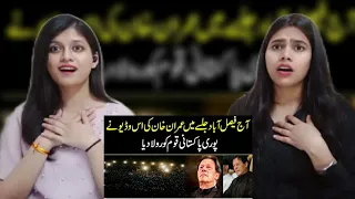 Faisalabad Jalsay mei Imran Khan ki ye Video Dekh Kar Pakistan Qaum Ro padi | Indian Girls React
