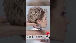 Супер лёгкая укладка на короткие волосы утюжком. #прически #hairstyle #shorts #short #hairtutorial