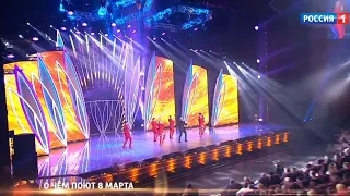 «О чём поют 8 марта» - большой праздничный концерт // 8 марта в 13:15 только на канале «Россия»!💐