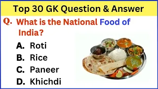 Top 30 Daily GK Questions | Gk Questions About India | Important GK Questions General Knowledge