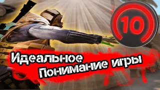 Научись думать в CS:GO | Понимание игры это основа СИЛЬНОГО игрока!