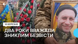 У Сумах поховали бійця Андрія Штиркова, якого два роки вважали зниклим безвісти