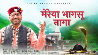 MEREYA BHAGSU NAAGA || KAMAL NEHRIA || DIVINE BHAGSU || AATM NIRAVATA || OFFICIAL VIDEO