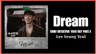 이승열(Lee Seung Yeul) – Dream (수사반장 1958 OST) Chief Detective 1958 OST Part.4