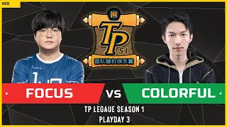 WC3 - TP League S1 - Playday 3: [ORC] FoCuS vs Colorful [NE]