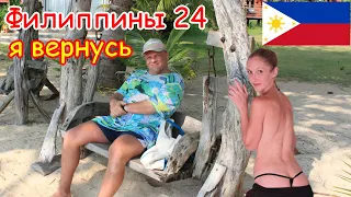 351. Прогулка по Филиппинам, часть 16. Прощание с Себу, едем домой: задворки Лапу-Лапу и аэропорт.