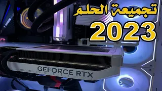 اخيراً تجميعة الحلم | 2023 اقوى تجميعة العاب سويتها