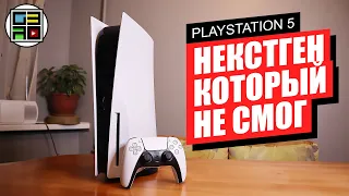 Playstation 5 - ОБЗОР, РАСПАКОВКА, ТЕСТ, МНЕНИЕ