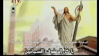 لحن يا كل الصفوف السمائيين