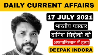 17 JULY 2021 DAILY CURRENT AFFAIRS #UPSC #IAS