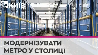 ЄІБ допоможе столичному метрополітену позбутися російських вагонів