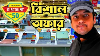 সৌদি আরবের Extra store এ দিচ্ছে সেরা অফার || All Laptops 50% Discount || #sk24tv #banglavlog