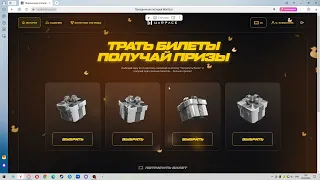 Открываю больше 200 билетов на 12 лет Warface. Выбил много золотых пушек и не только!