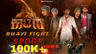 Kaatera Movie Bhavi Fight Scene | kaatera Movie Best Fights | Spoof | Kasf Majati Boys | Recreation
