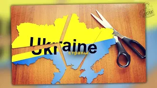 Стали известны готовые разделить Украину страны Европы.