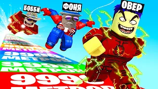 СТАЛ САМЫМ БЫСТРЫМ СУПЕРГЕРОЕМ! СИМУЛЯТОР СУПЕРГЕРОЯ В ROBLOX