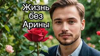 Памяти любимой жены посвящаю:  Макарова Арина Анатольевна