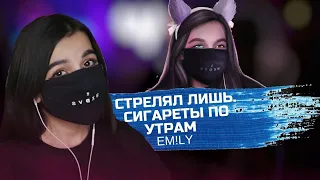 EM!LY - СТРЕЛЯЛ ЛИШЬ СИГАРЕТЫ ПО УТРАМ | TENDERLYBAE ПОЁТ EM!LY СТРЕЛЯЛ ЛИШЬ СИГАРЕТЫ ПО УТРАМ