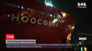 Українське стометрове наукове судно “Ноосфера” стало на технічне обслуговування | ТСН 12:00