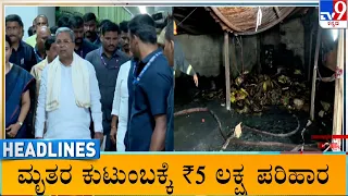 TV9 Kannada Headlines At 7AM (08-10-2023)