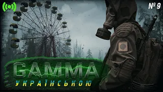 ☢ Випалювач на Янтарі, нічні походеньки | Anomaly + Gamma 0.9 + українською | Stream #9🟢