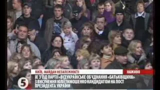 Руслана, Майдан Незалежності, Київ. 24.10.09. "Дикі Танці"